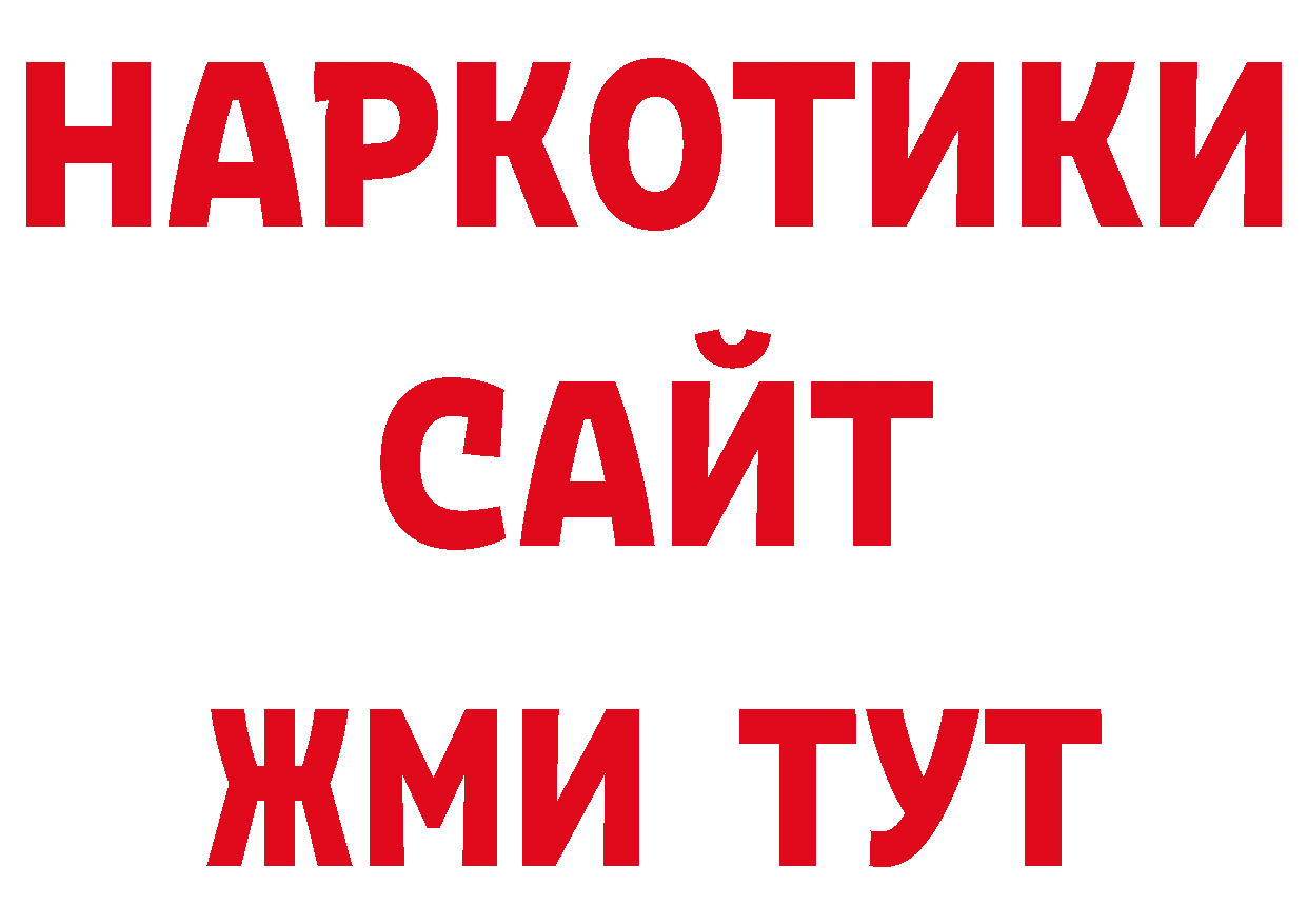 Где купить закладки? нарко площадка официальный сайт Горбатов